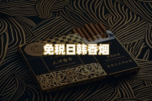 越代爆珠外烟